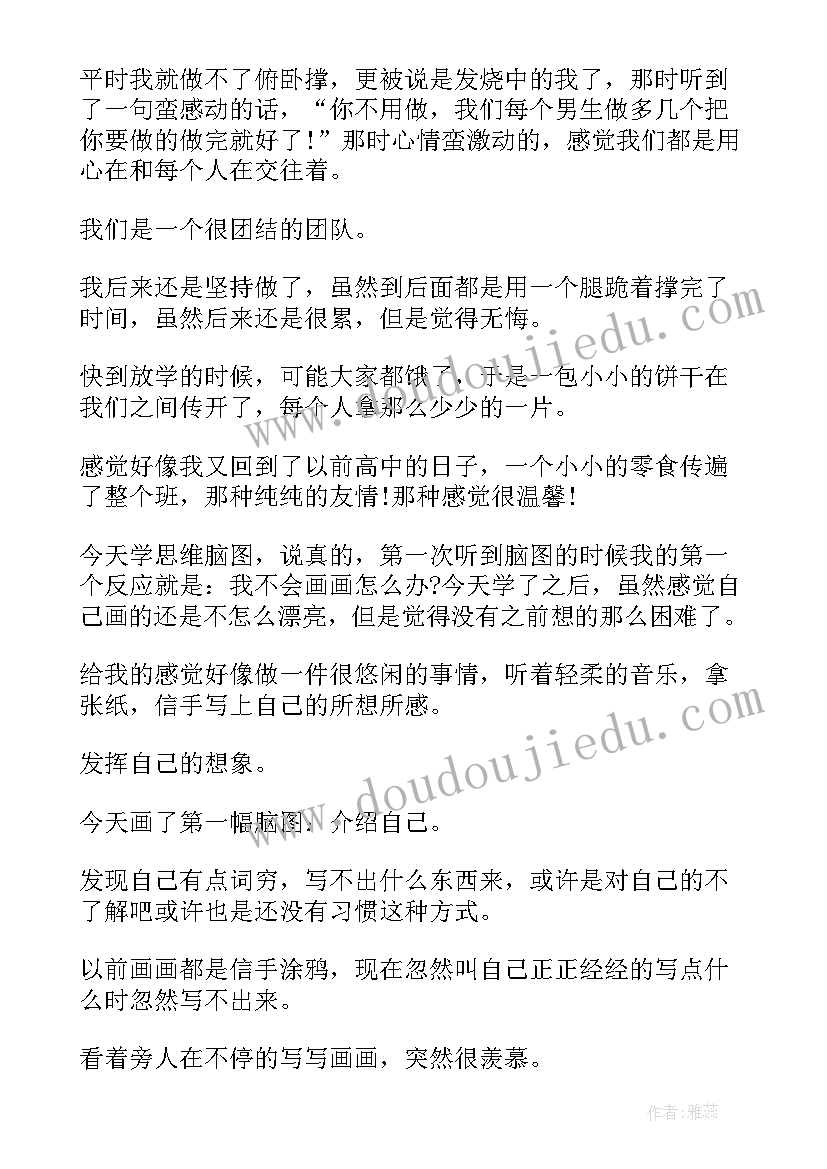 2023年有趣的传声筒教案(通用5篇)