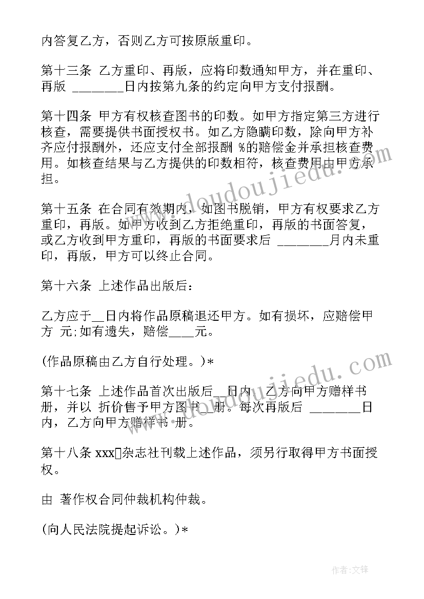 最新书籍出版工作总结(优质10篇)