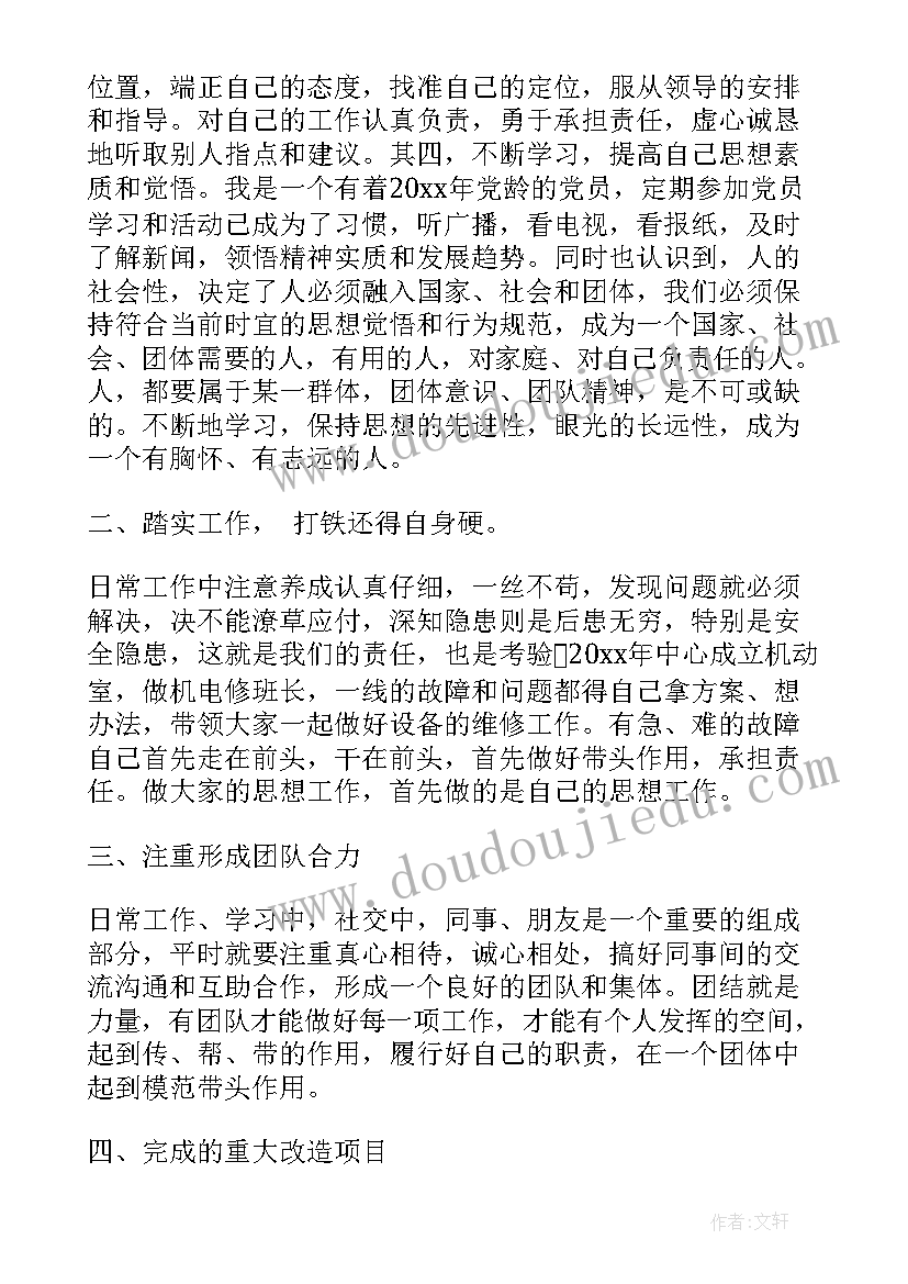 2023年检验鉴定协会 工作总结自我鉴定(精选6篇)