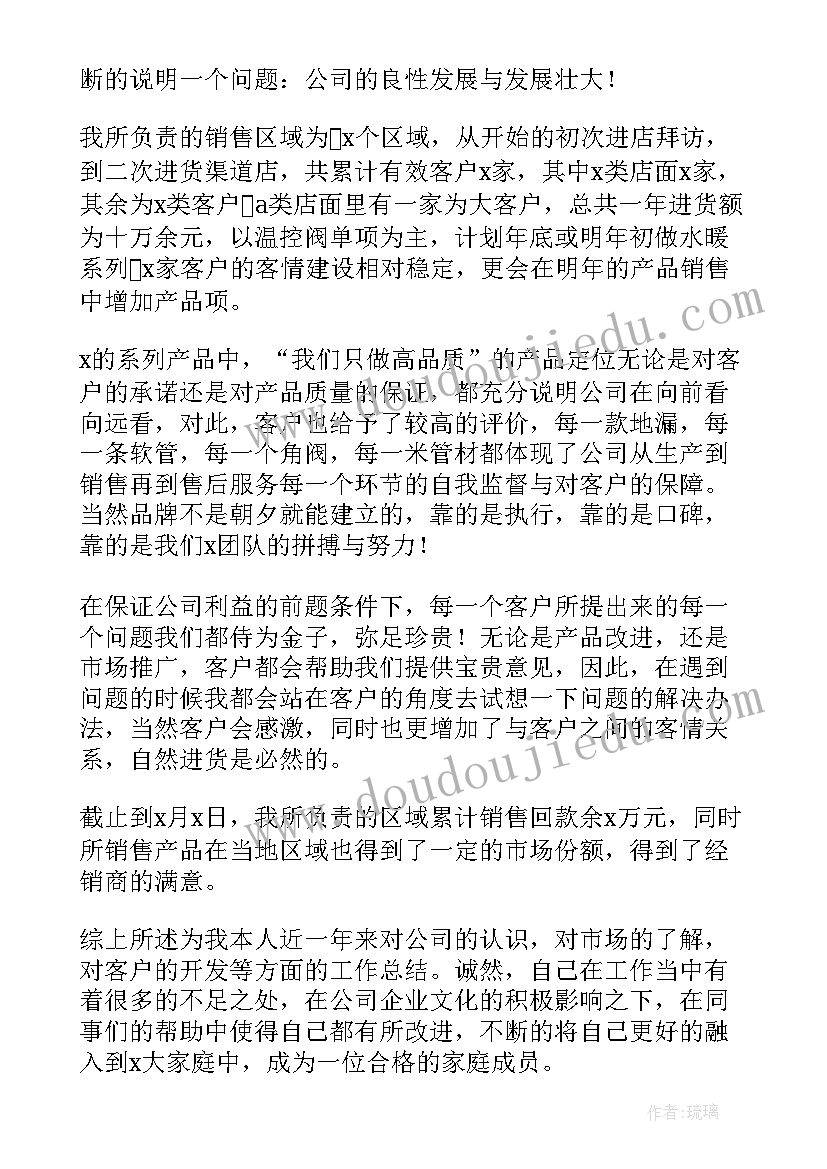 2023年商用车行业工作总结 电子行业工作总结(优质6篇)