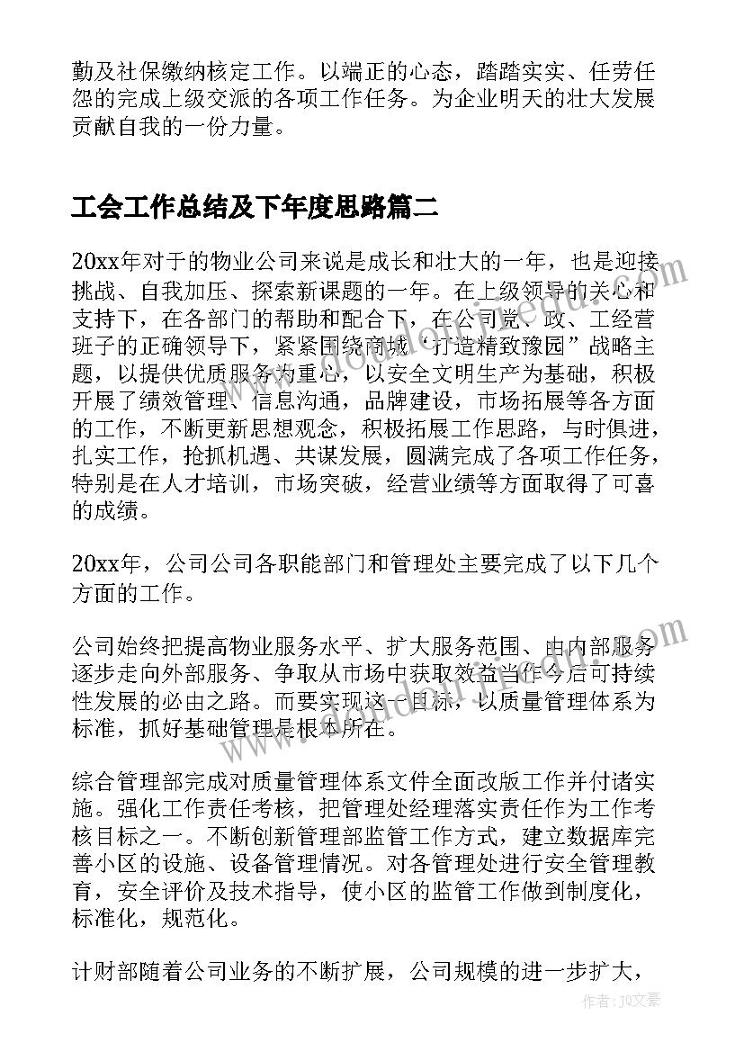 2023年幼儿园爱护树木活动方案设计 幼儿园爱护牙齿活动方案(通用5篇)