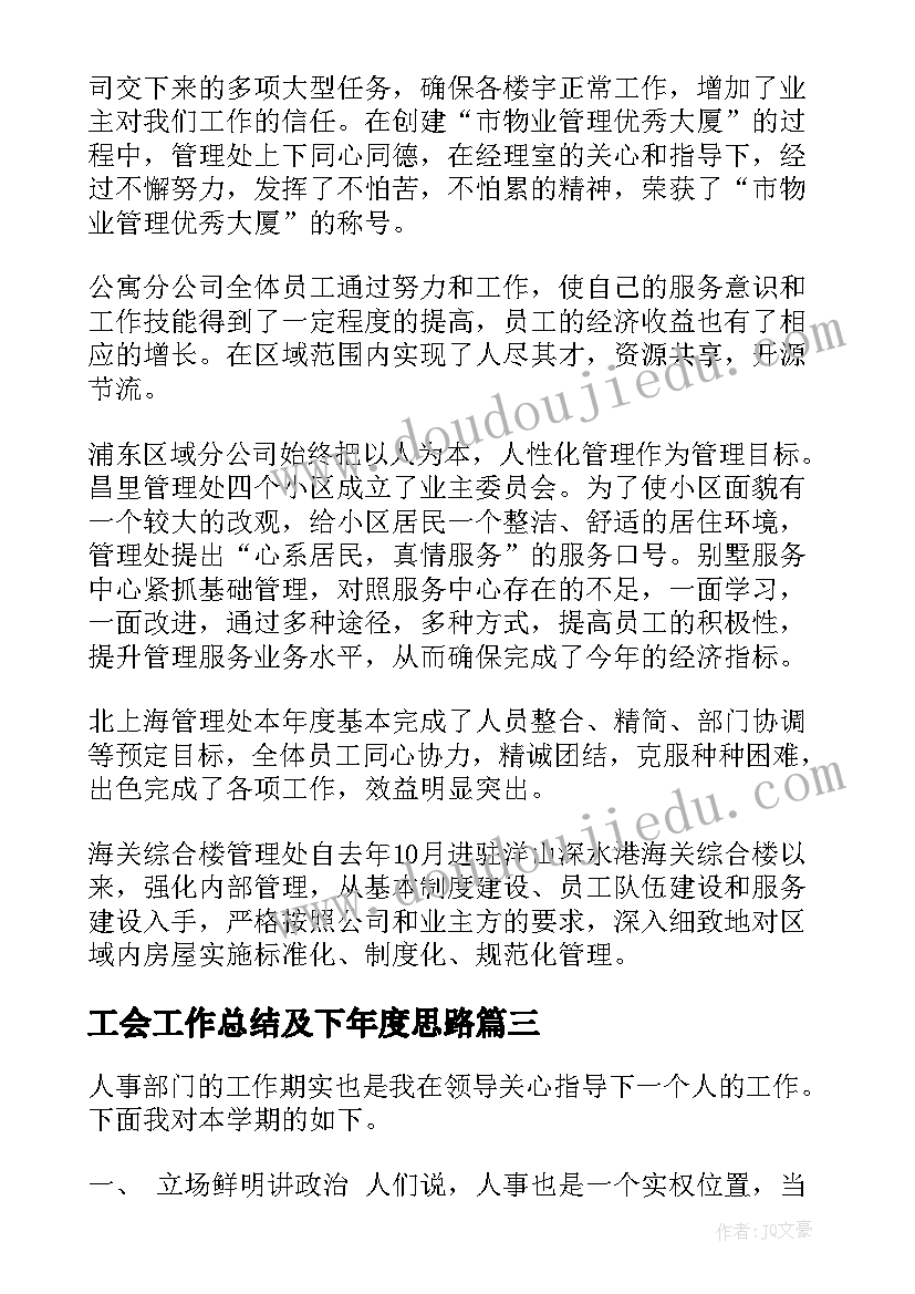 2023年幼儿园爱护树木活动方案设计 幼儿园爱护牙齿活动方案(通用5篇)