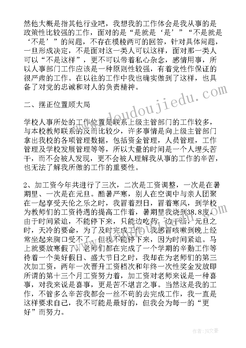 2023年幼儿园爱护树木活动方案设计 幼儿园爱护牙齿活动方案(通用5篇)