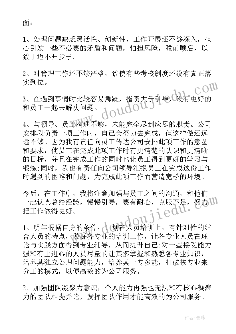 最新业主项目经理职责 项目经理工作总结(优秀7篇)