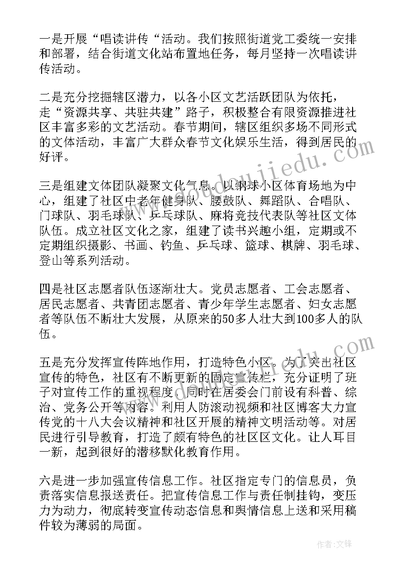 社区健康体检工作总结报告(优秀6篇)