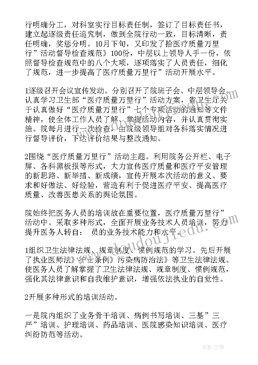 2023年晋升副科个人总结 晋升个人工作总结(精选7篇)