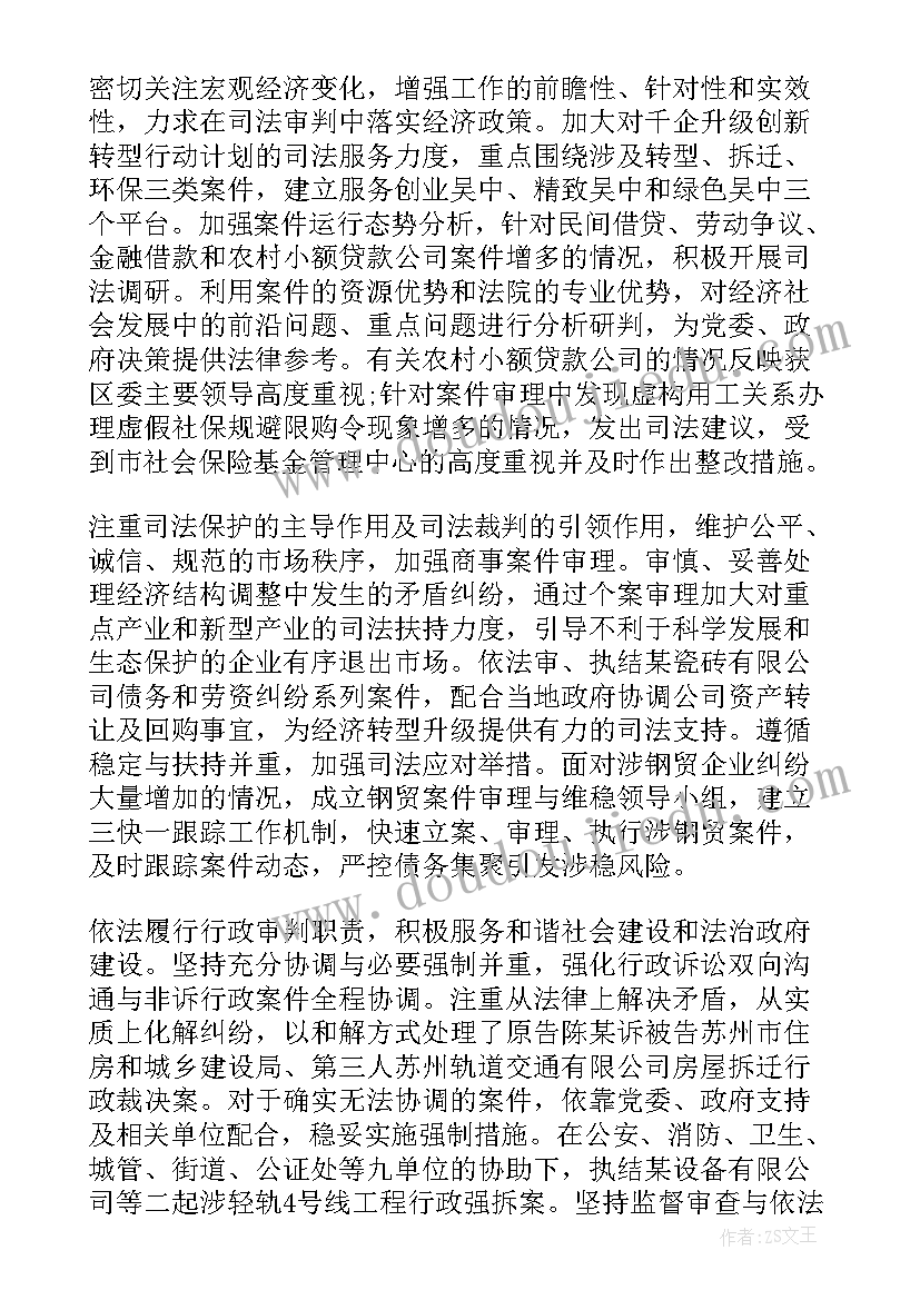 最新法庭工作总结法官助理 法院法庭半年工作总结报告(优秀5篇)