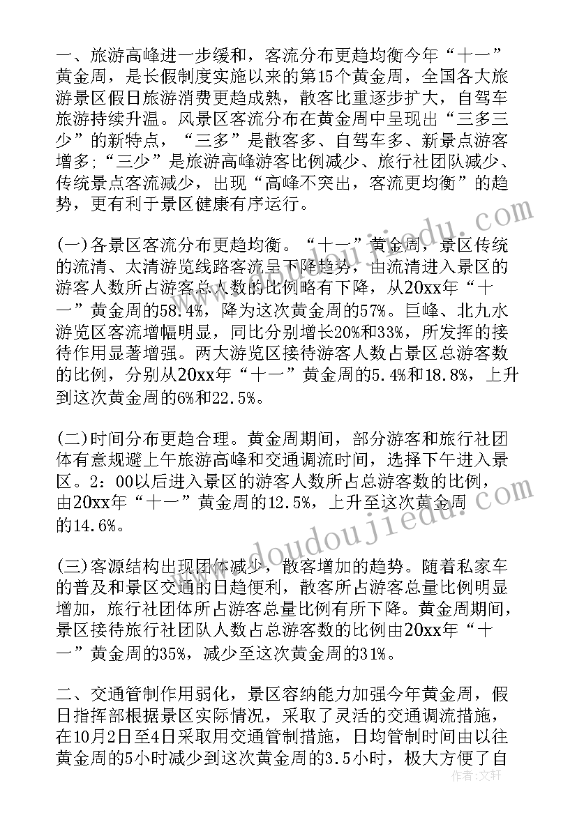 粉丝行业工作总结 it行业工作总结(通用5篇)