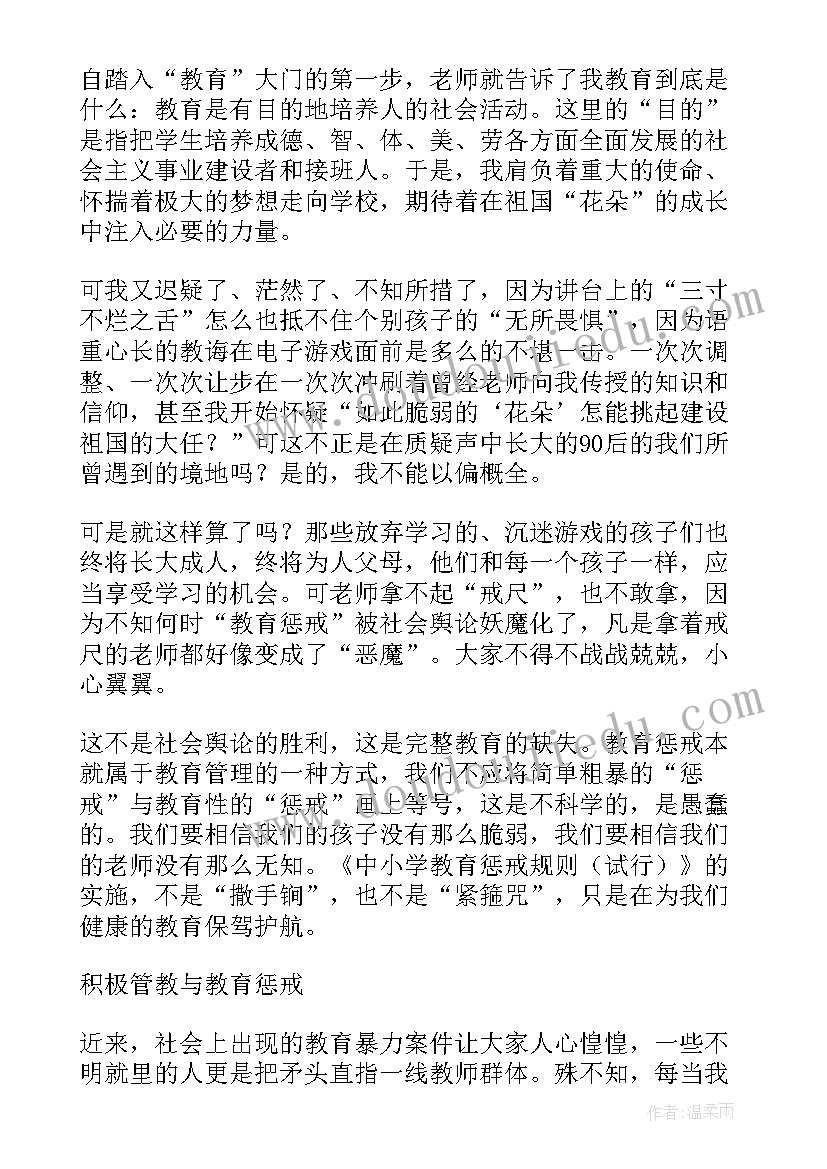 最新惩戒工作总结汇报(精选5篇)