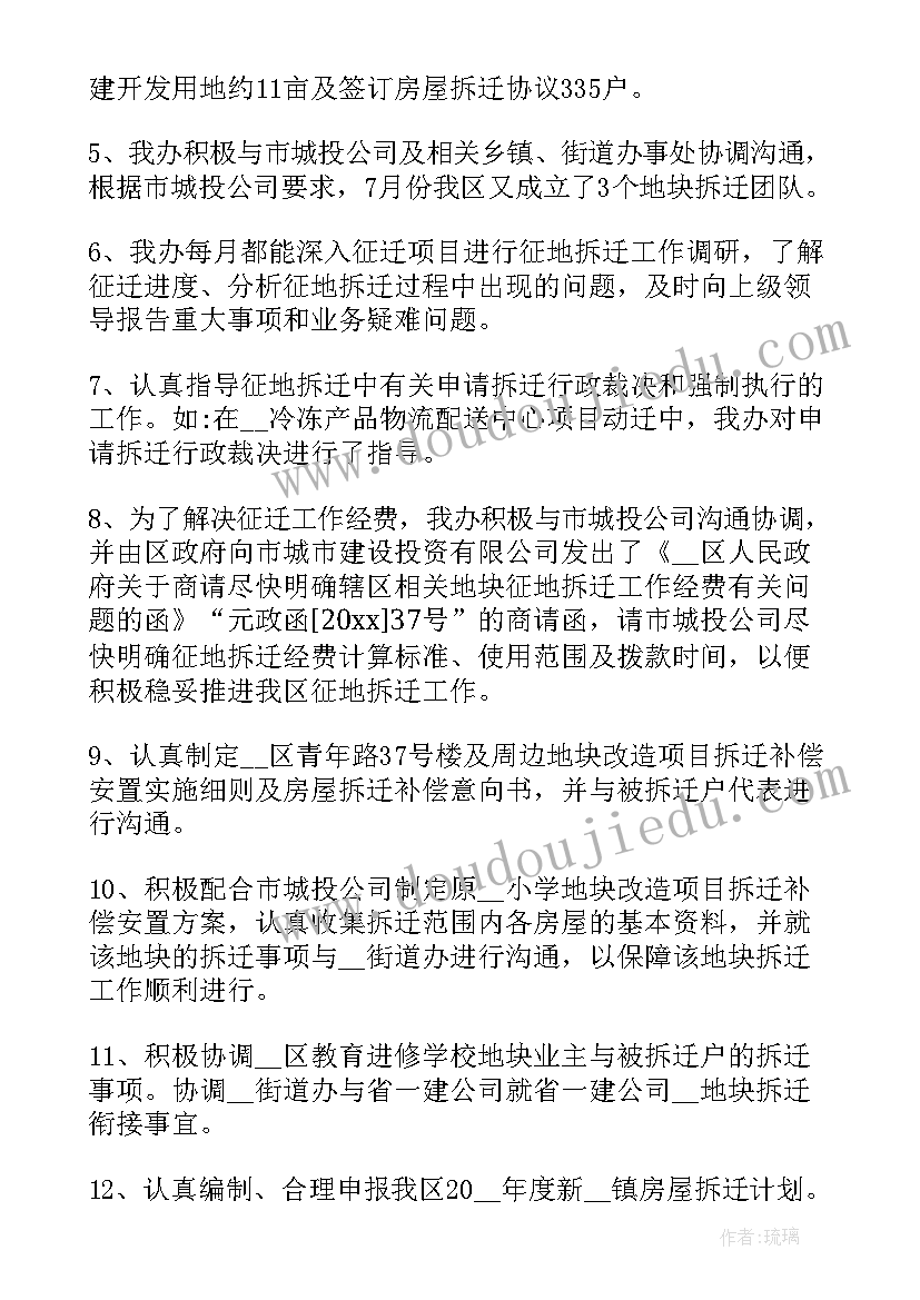 最新法院搬新址档案搬迁计划 蓬溪搬迁工作总结(模板9篇)