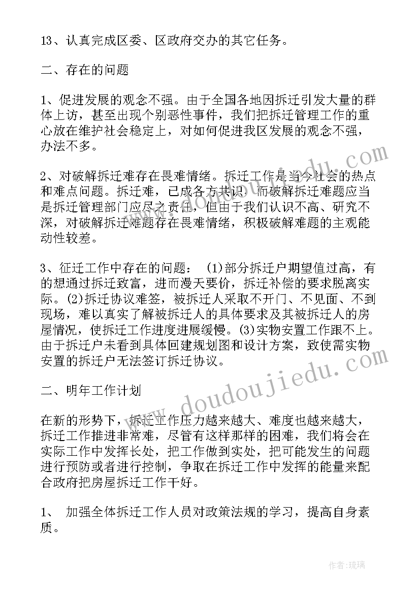 最新法院搬新址档案搬迁计划 蓬溪搬迁工作总结(模板9篇)