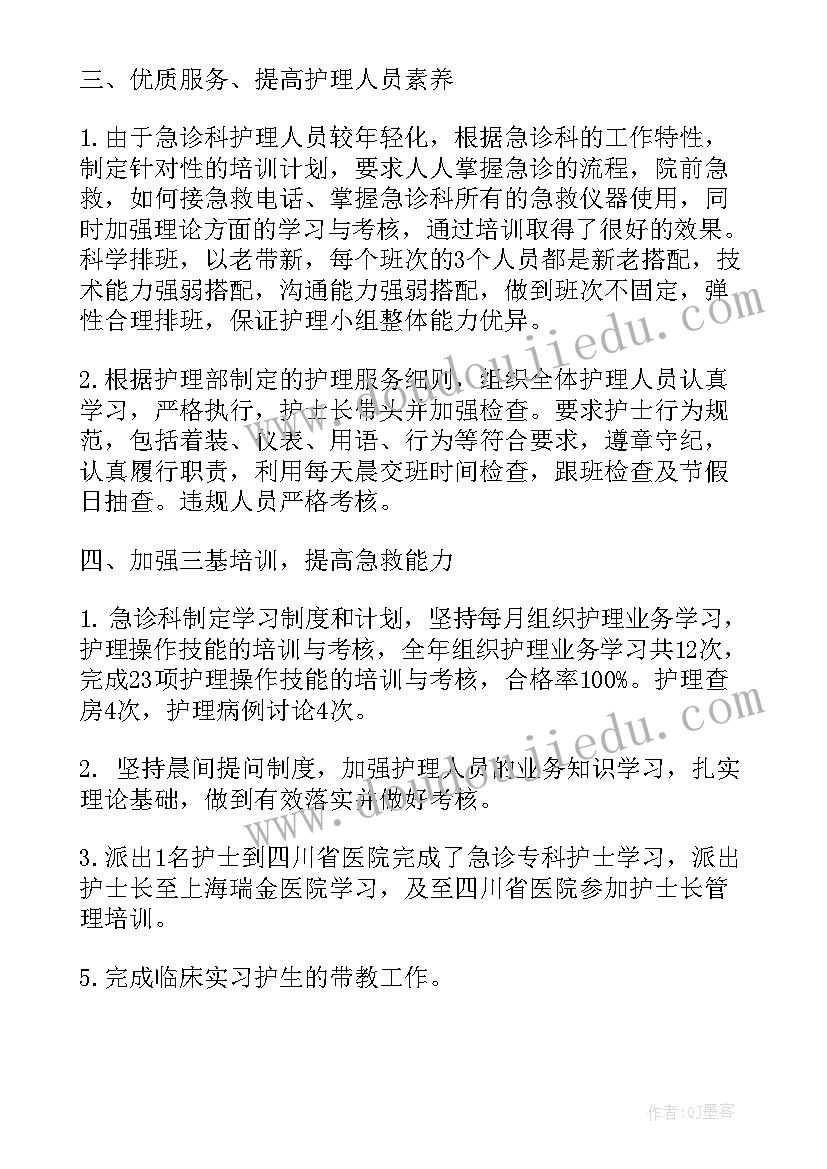 2023年科室护理年底工作总结 科室护理工作总结(优质7篇)