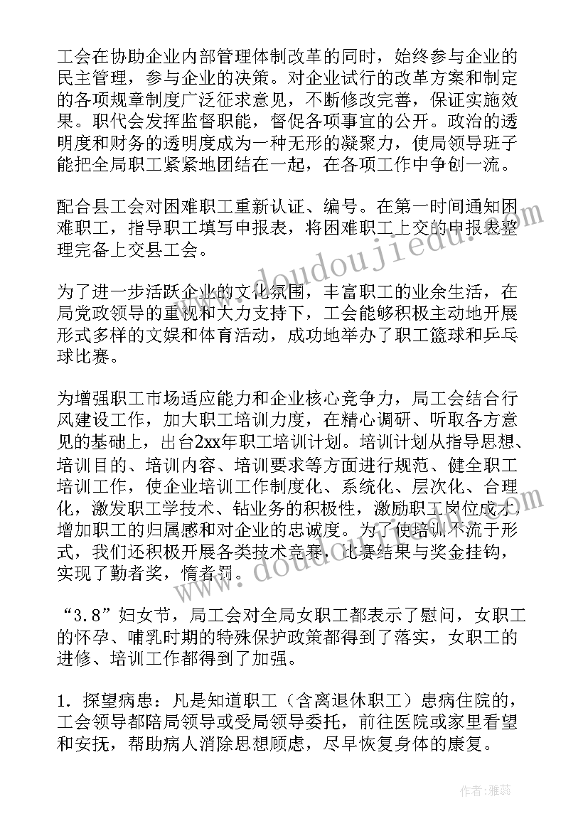 2023年幼儿园教研活动收获与感悟(模板5篇)