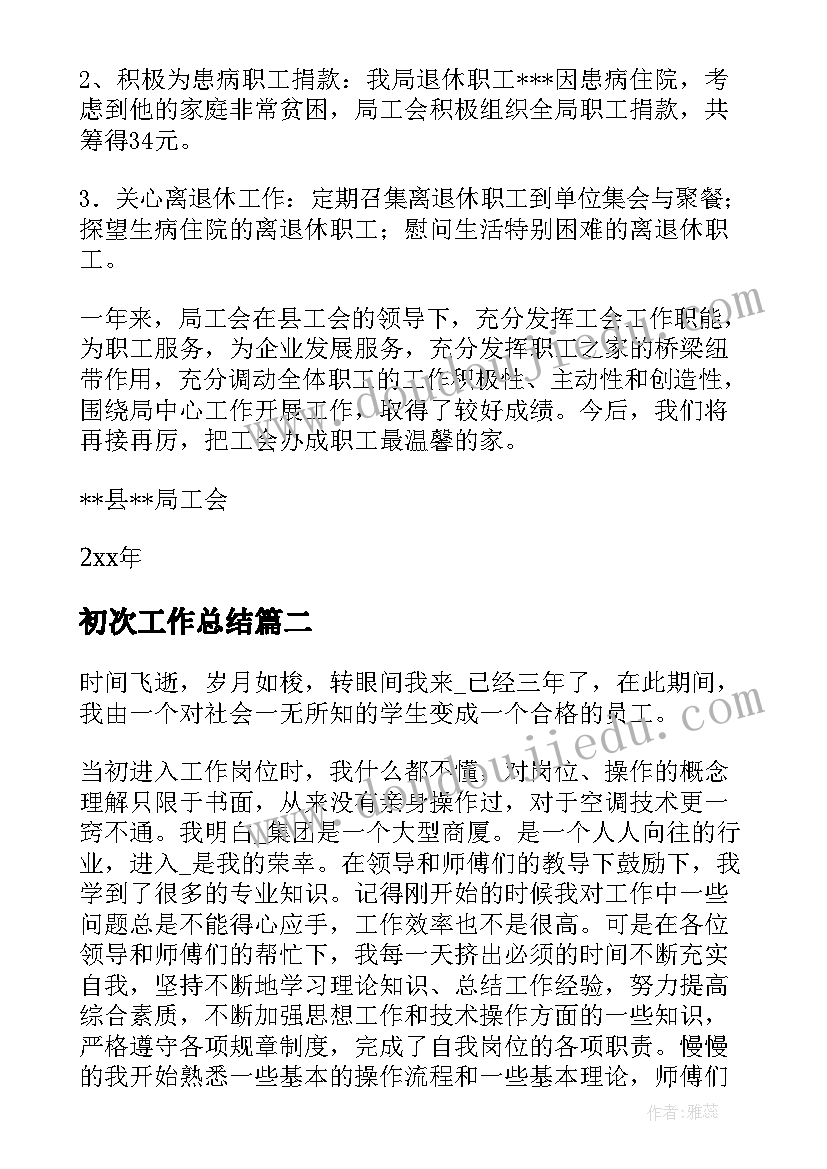 2023年幼儿园教研活动收获与感悟(模板5篇)