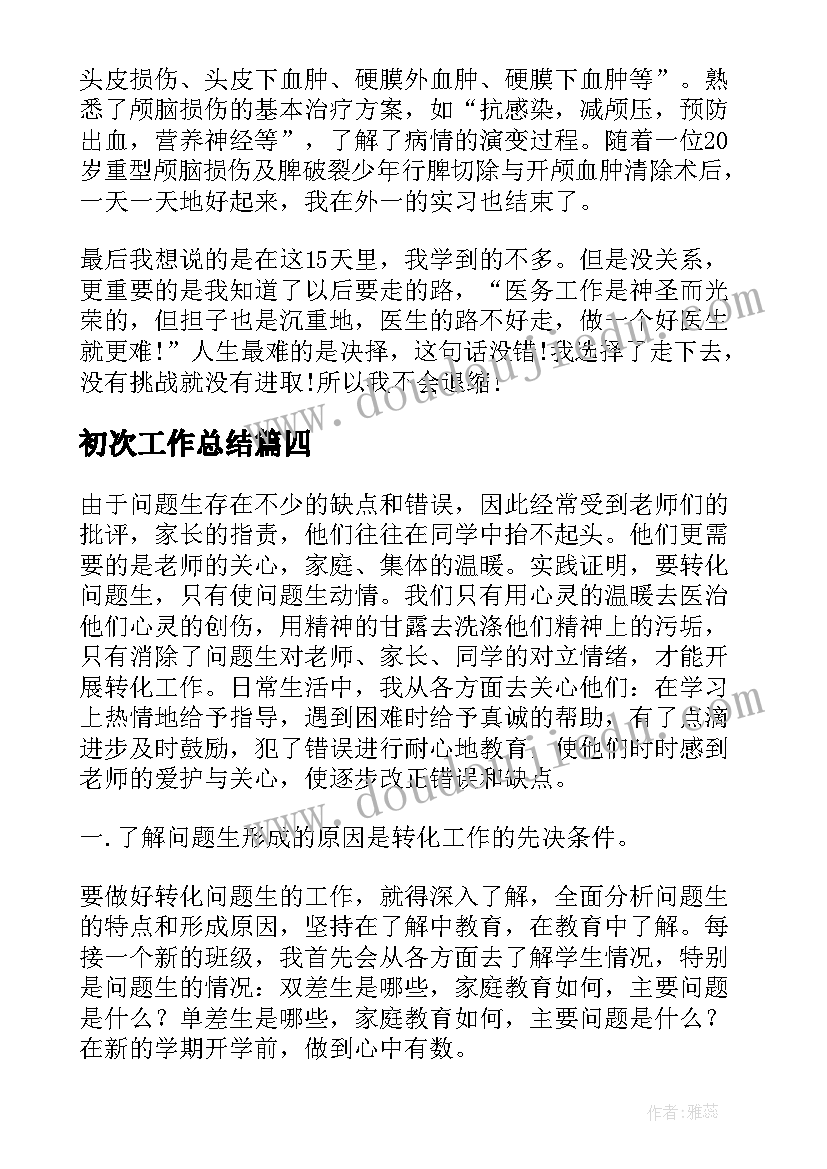 2023年幼儿园教研活动收获与感悟(模板5篇)