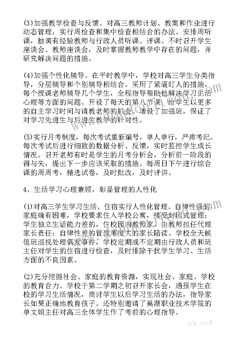 2023年学生会个人工作总结模版 学生会个人工作总结(实用6篇)