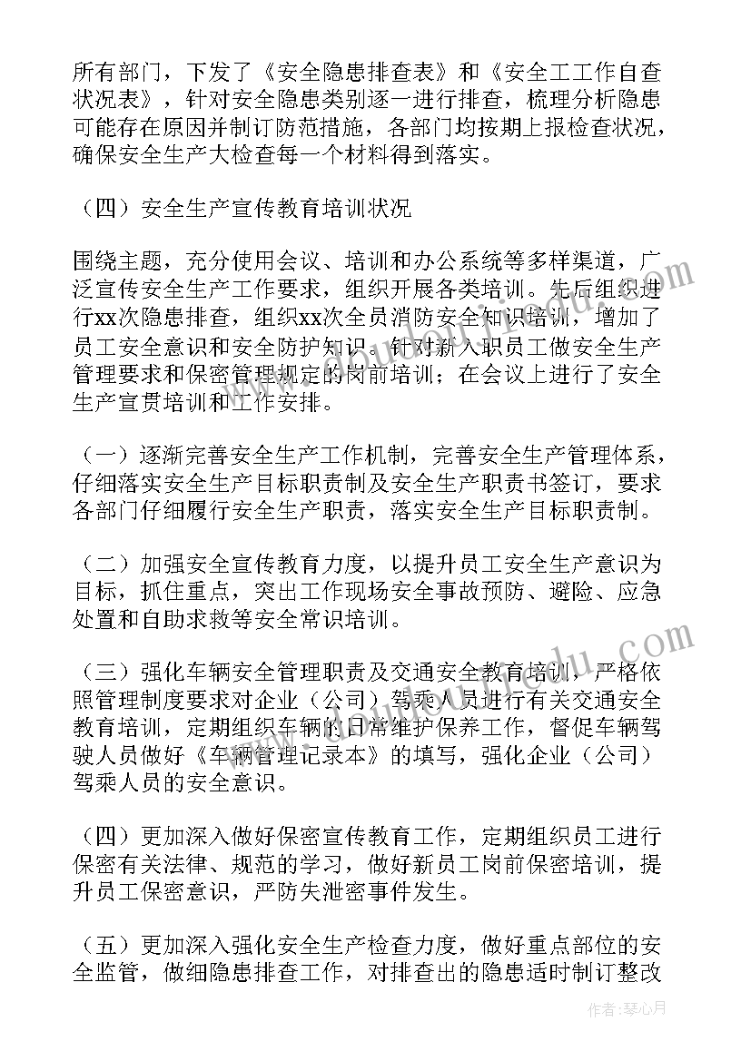 日语社社团总结(汇总10篇)