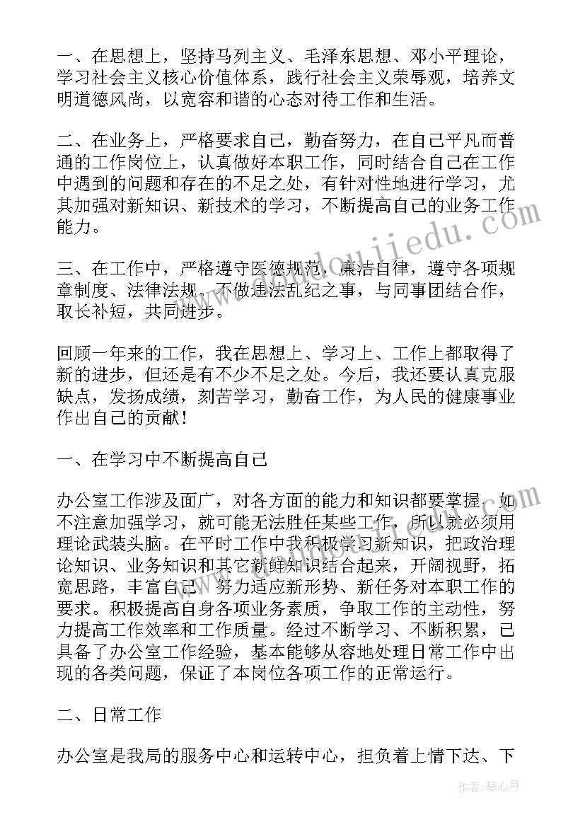 日语社社团总结(汇总10篇)