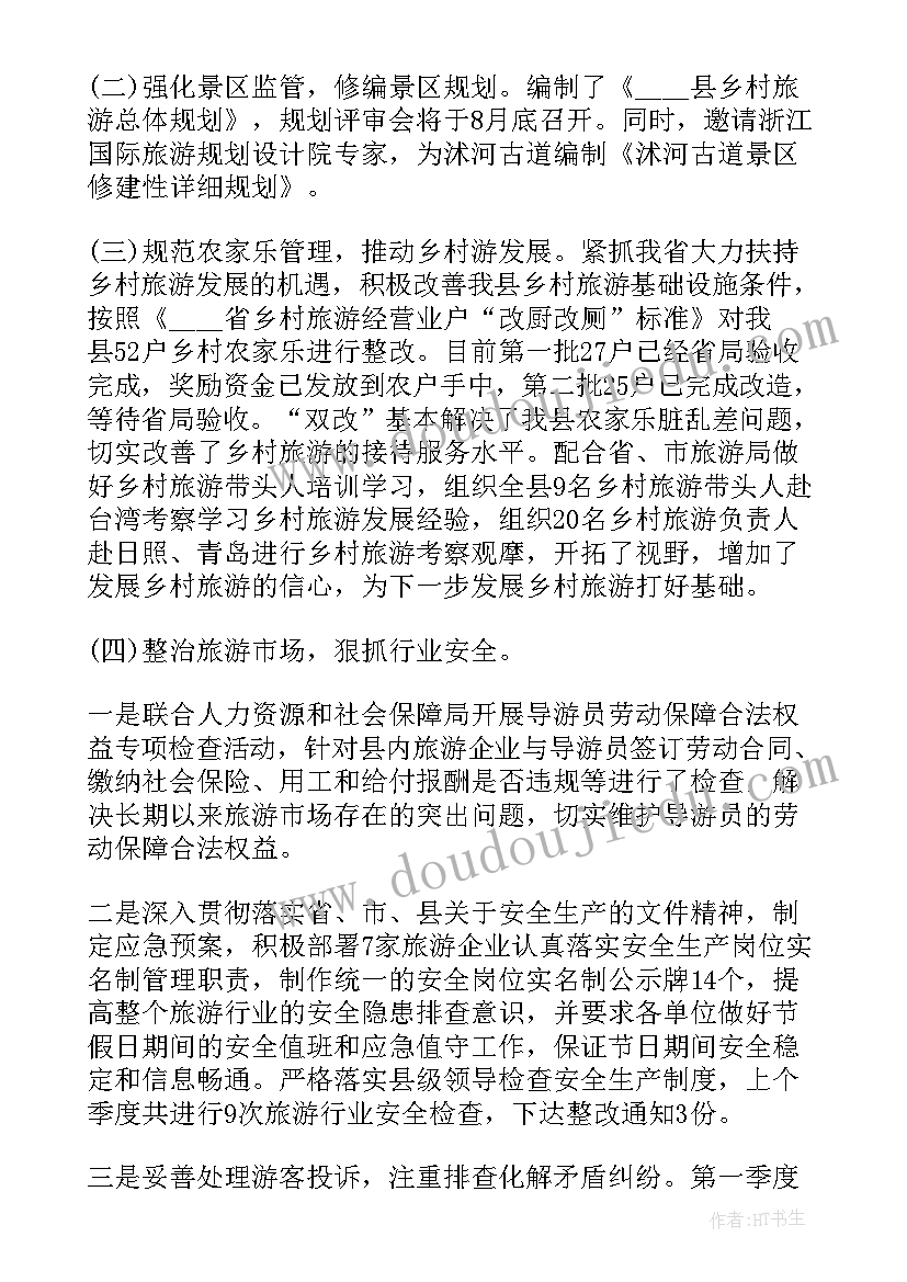 最新单位季度思想政治工作总结(优秀9篇)