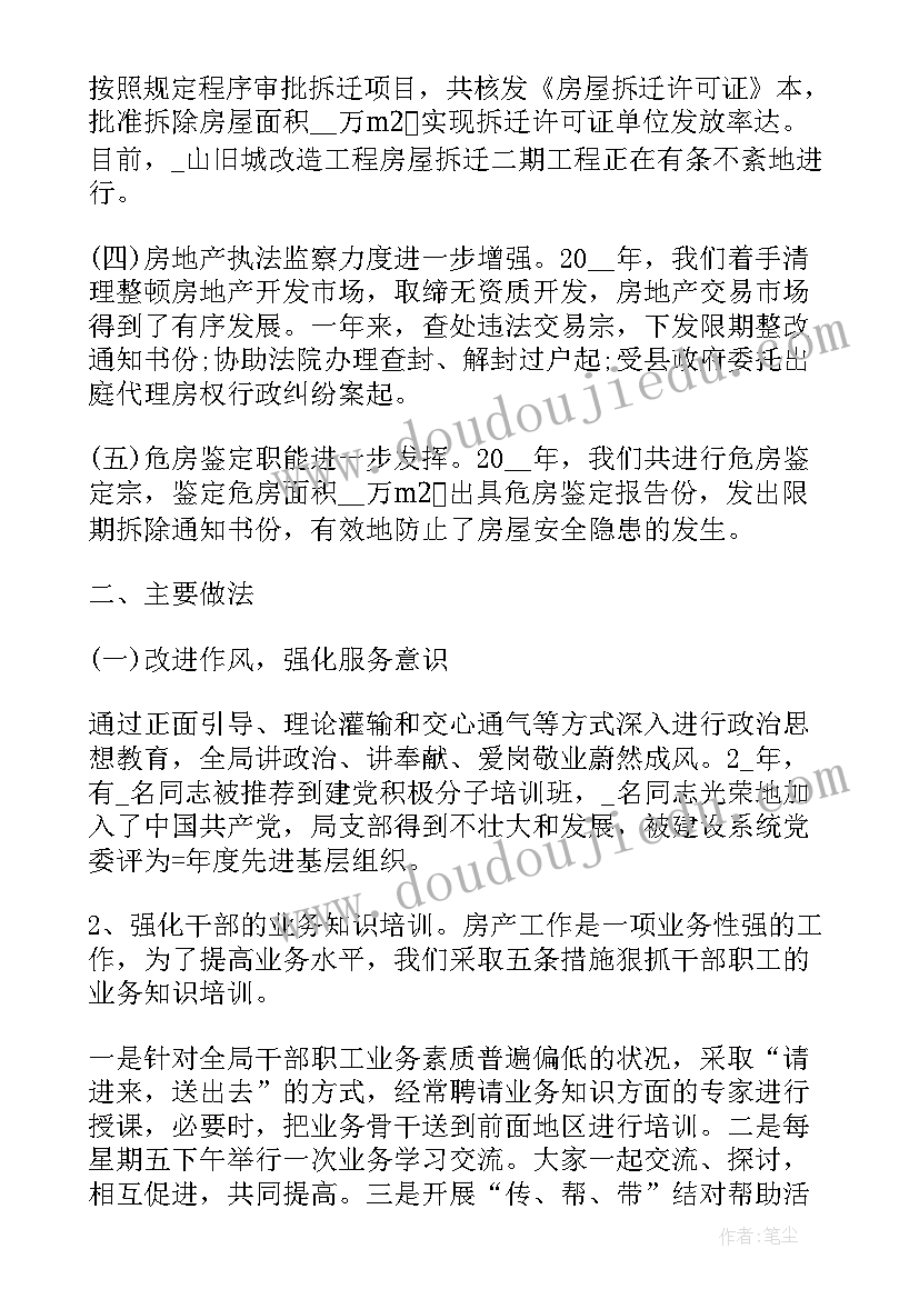 最新续期专员工作总结(优秀9篇)