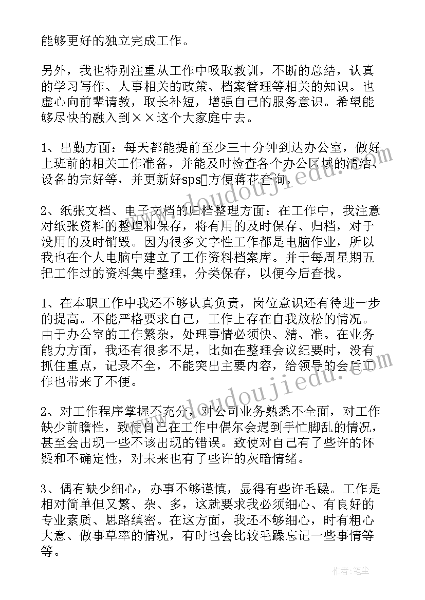 最新续期专员工作总结(优秀9篇)