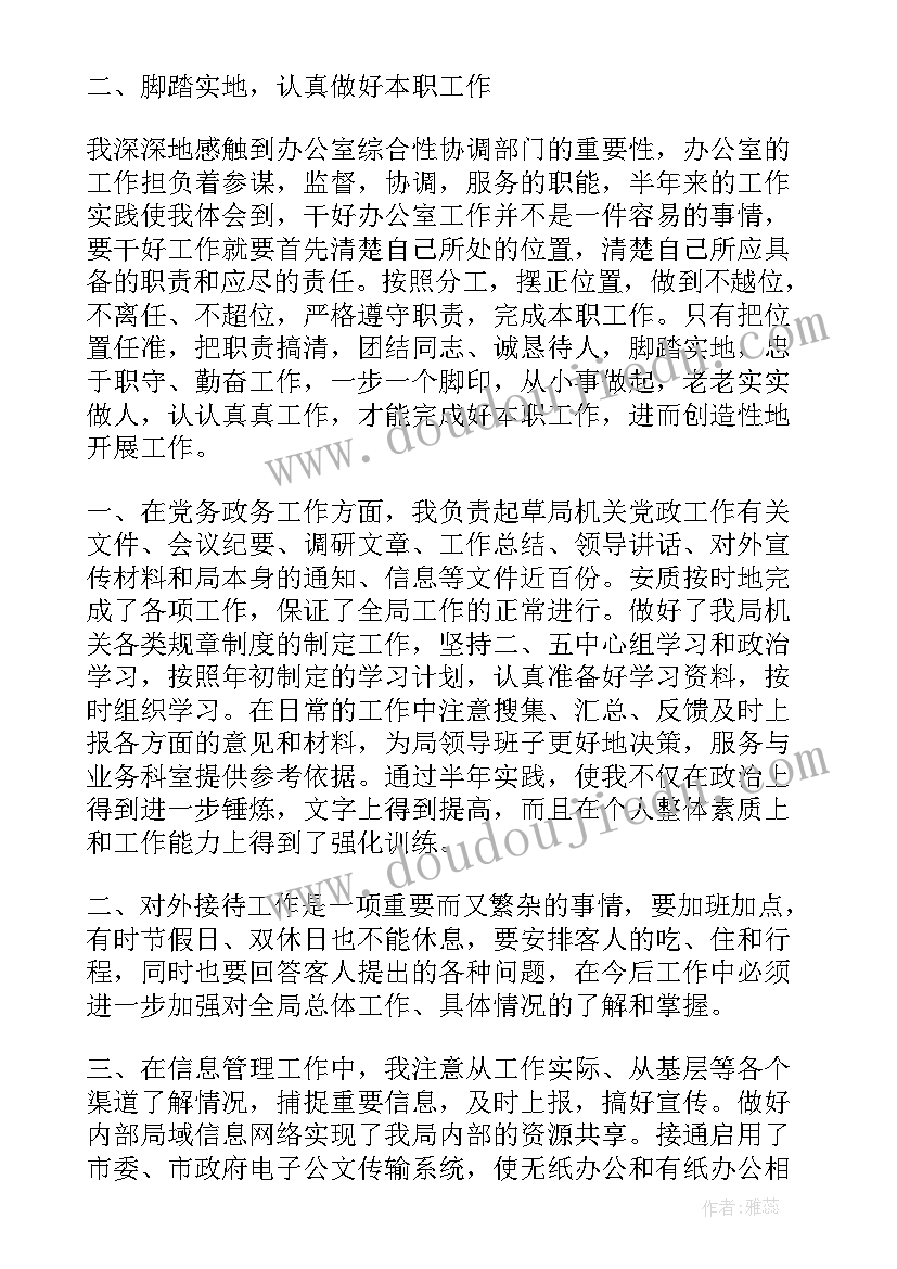 最新机关干部进小区工作总结报告 乡镇机关干部年度个人工作总结(实用9篇)