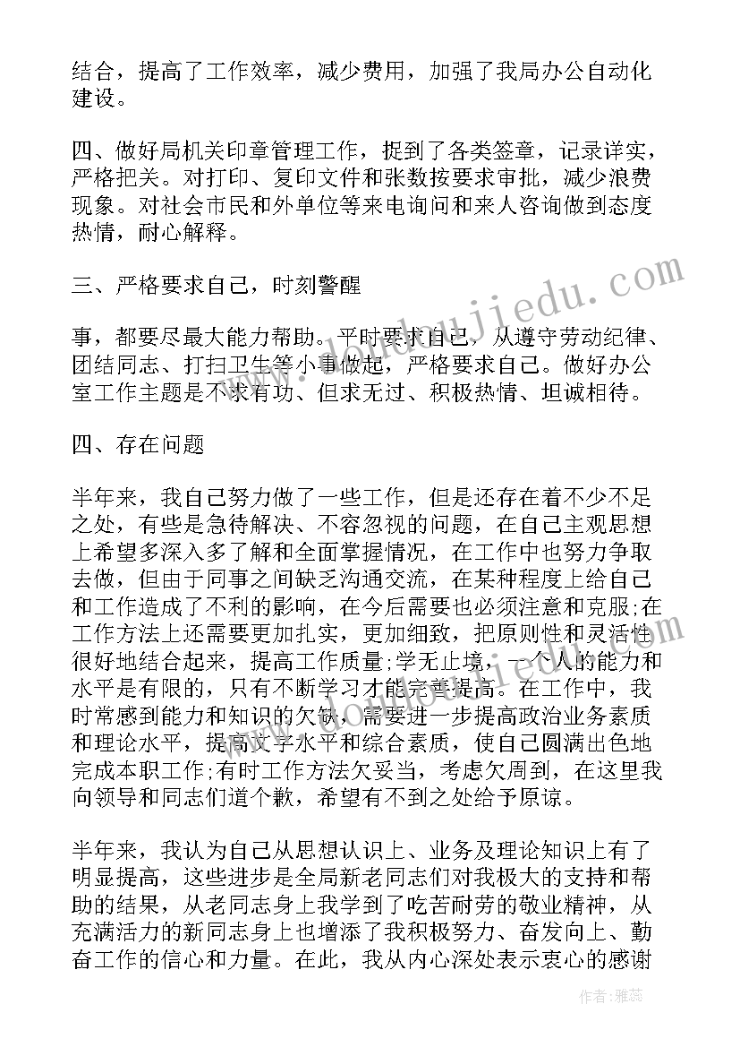 最新机关干部进小区工作总结报告 乡镇机关干部年度个人工作总结(实用9篇)