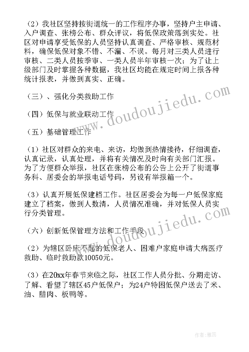 2023年个人工作总结字号(模板6篇)