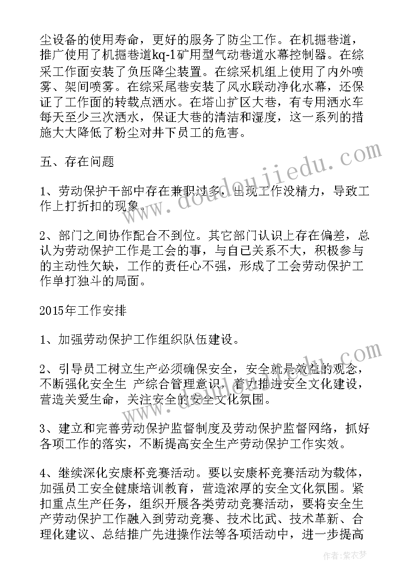 最新工作总结后续工作安排部署(精选9篇)