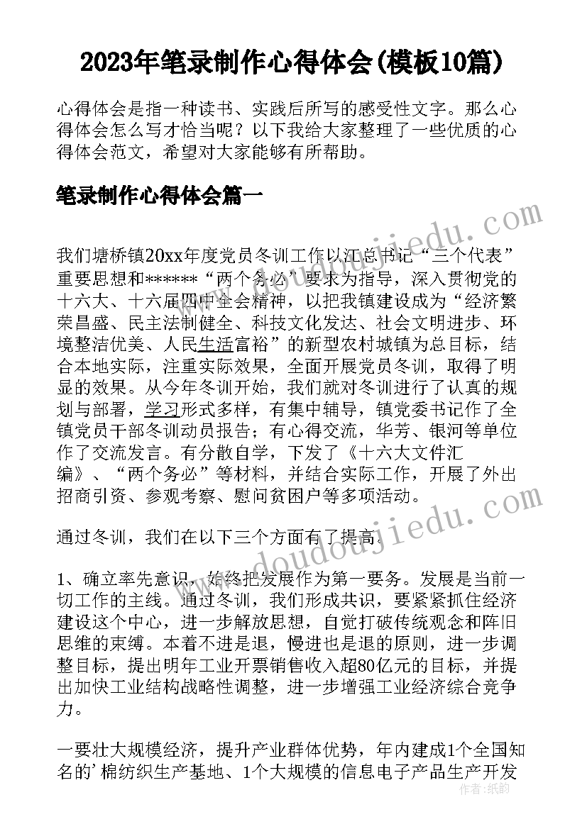 最新幼儿园小班上学期工作计划计划 幼儿园小班上学期工作计划(优质5篇)