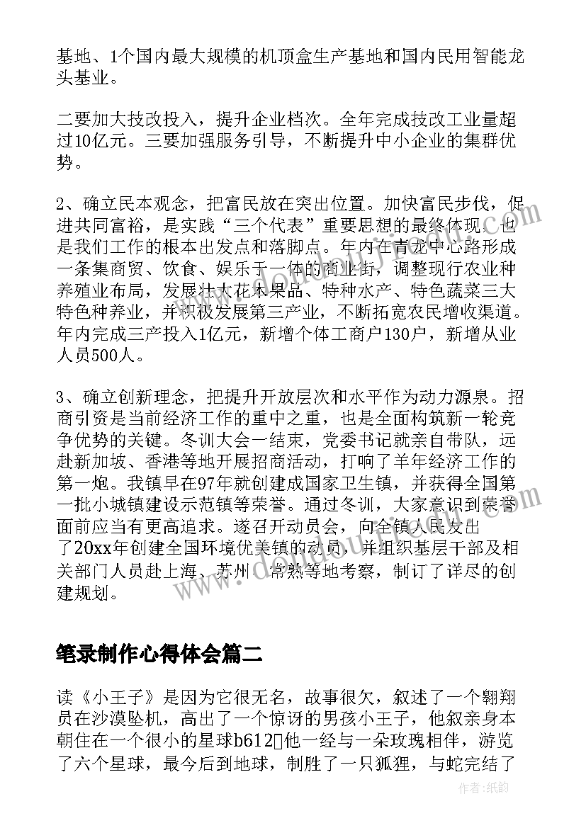 最新幼儿园小班上学期工作计划计划 幼儿园小班上学期工作计划(优质5篇)