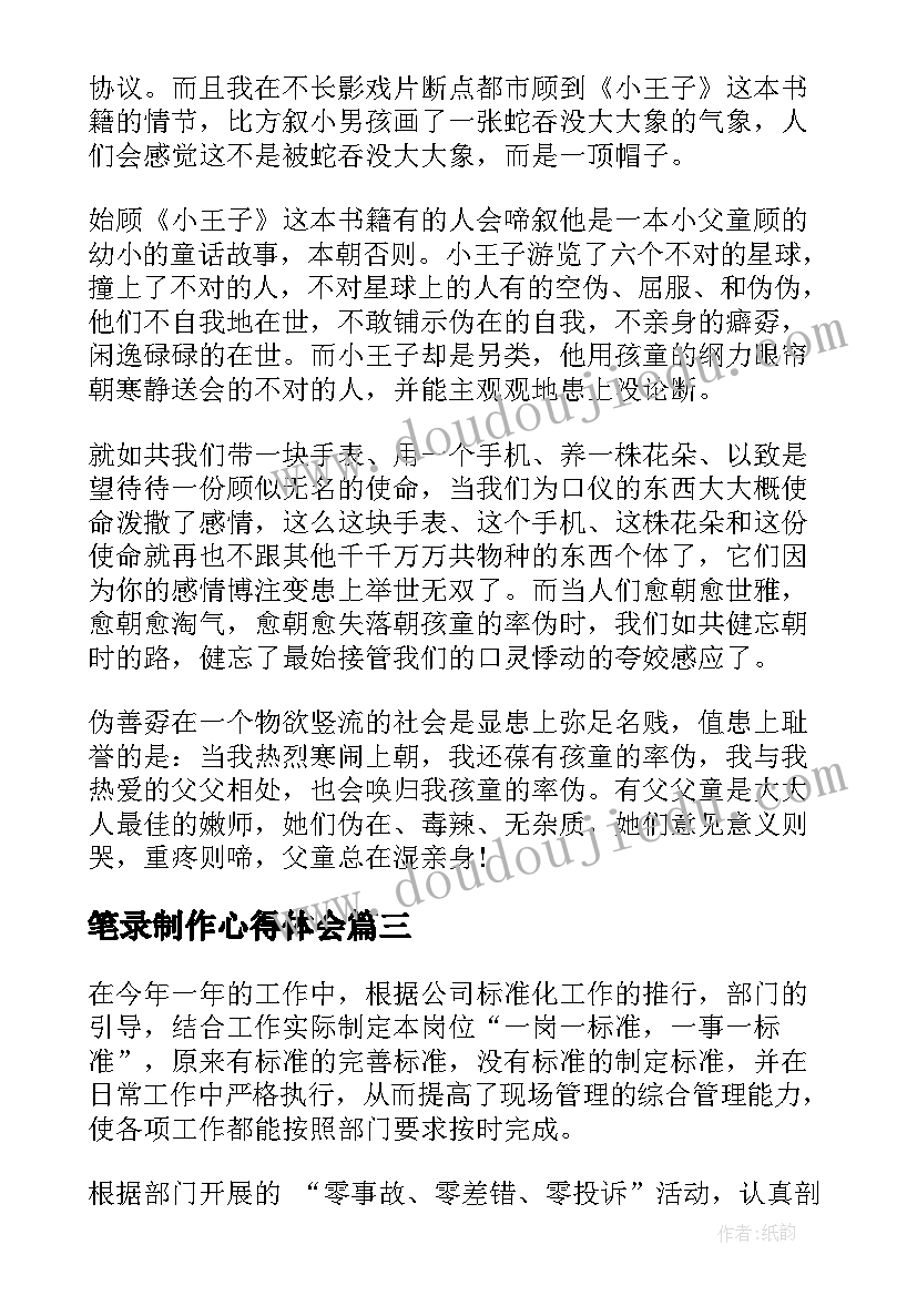 最新幼儿园小班上学期工作计划计划 幼儿园小班上学期工作计划(优质5篇)