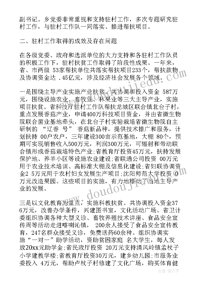 巩固健康工作总结(模板8篇)