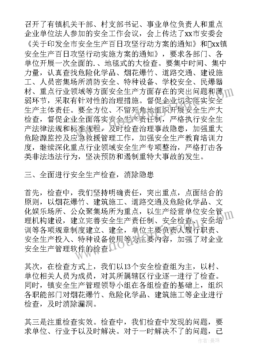 最新煤矿百日攻坚方案(模板5篇)