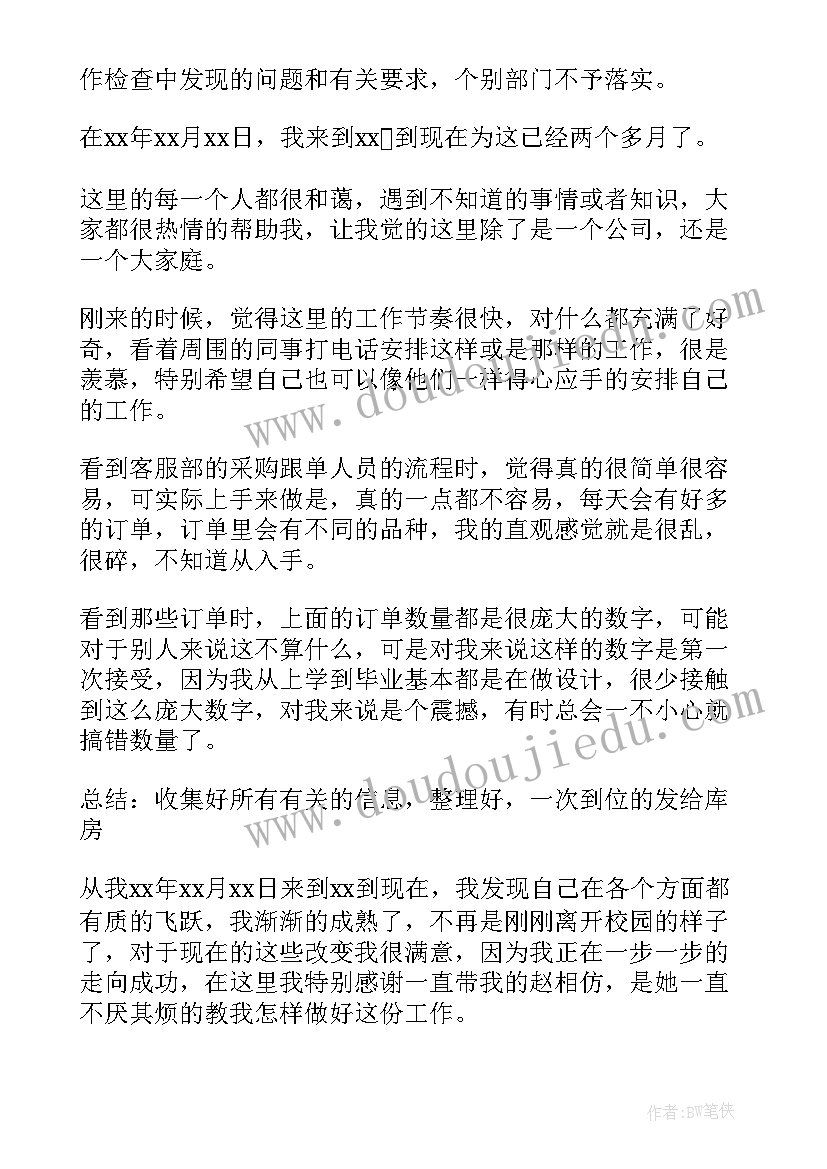 2023年企业客户工作总结(精选10篇)