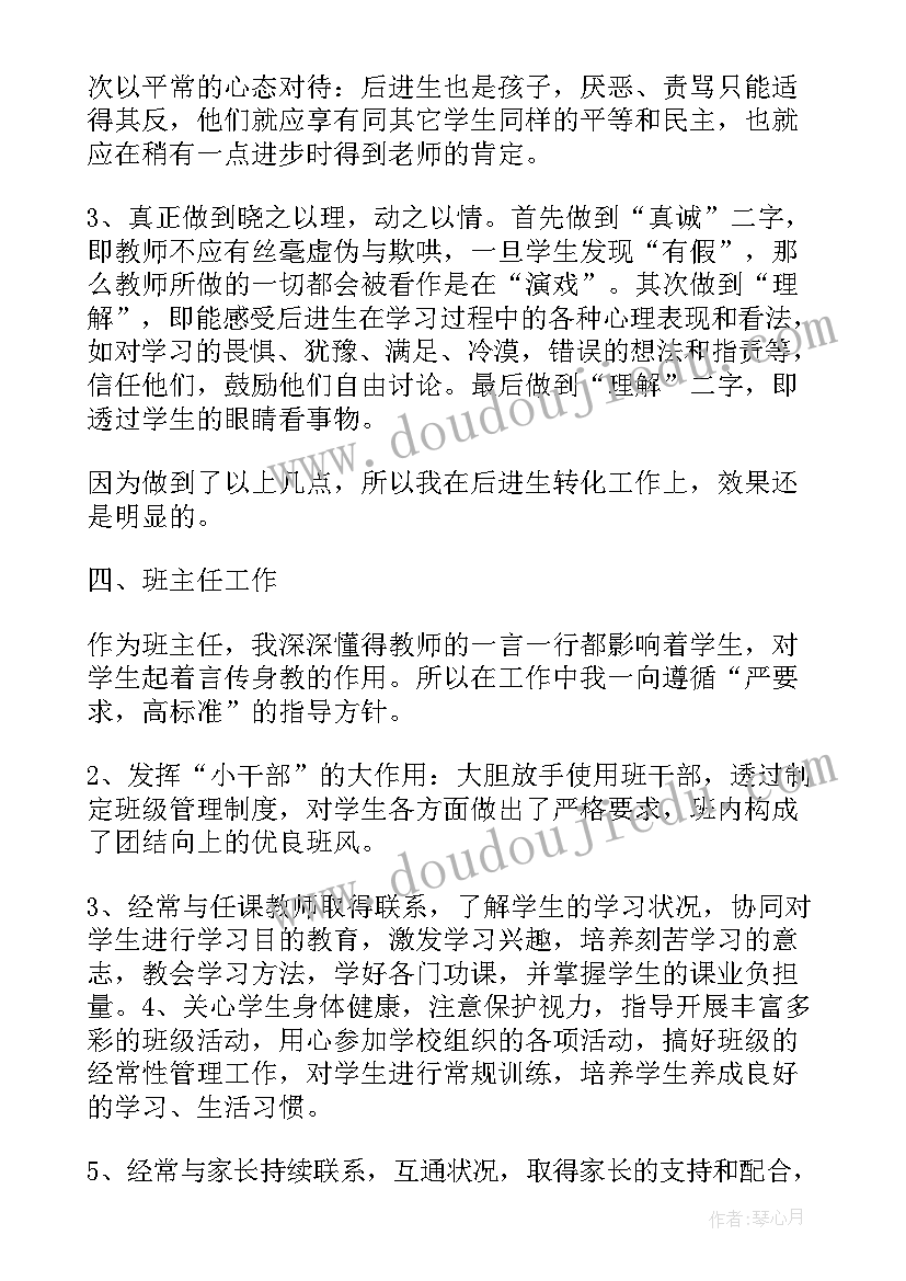 2023年职工评级工作总结报告(精选8篇)