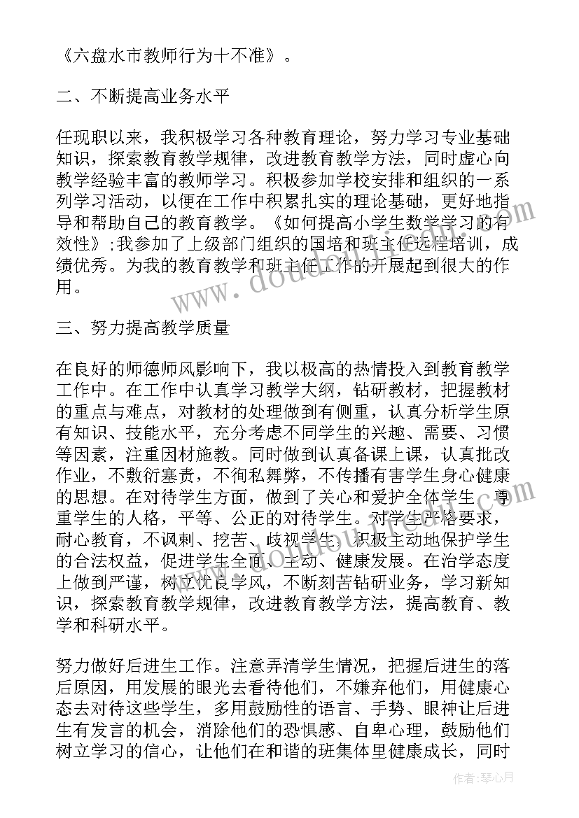 2023年职工评级工作总结报告(精选8篇)