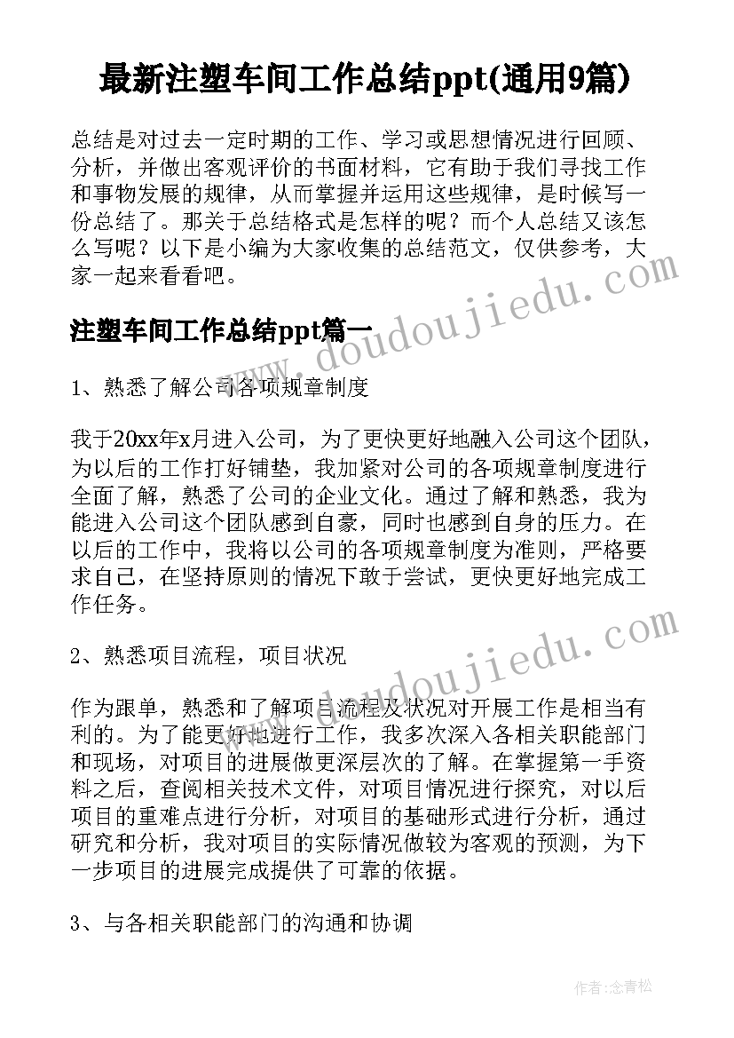 2023年小学生未成年保护心得体会 未成年人保护法学习心得(优质5篇)