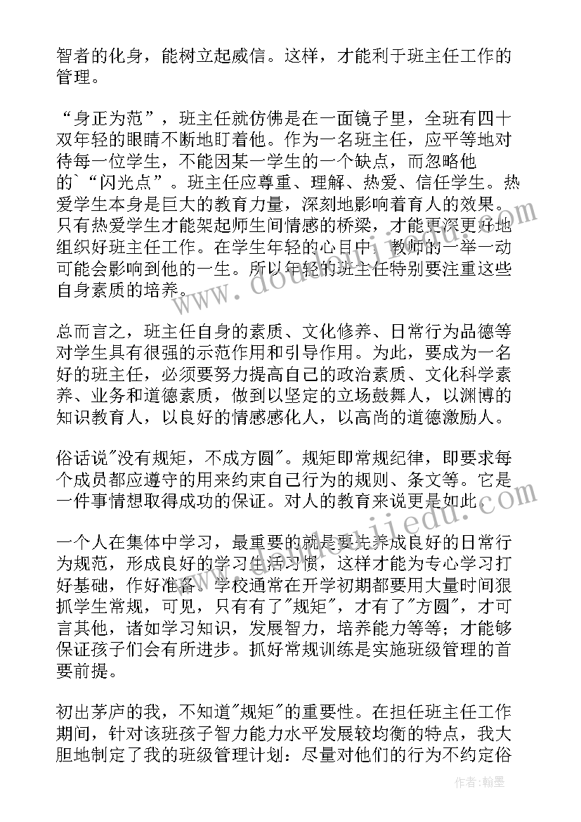 工作没有周末的说说 周末工作总结(精选5篇)