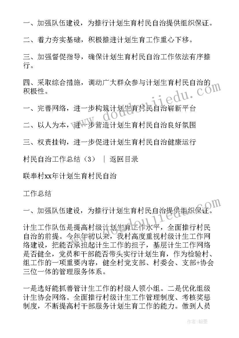 村民理财小组会议记录样板(模板9篇)