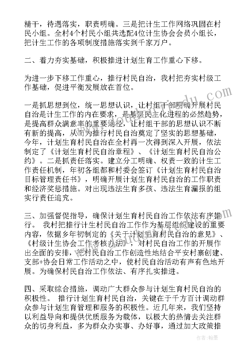 村民理财小组会议记录样板(模板9篇)