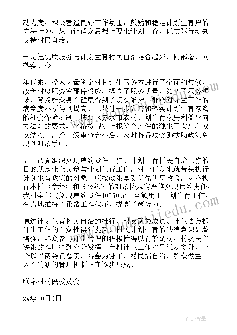 村民理财小组会议记录样板(模板9篇)