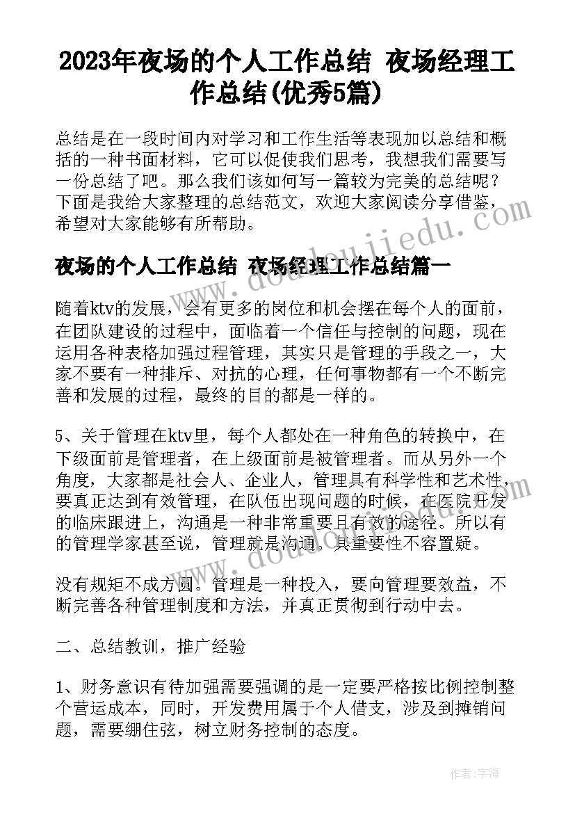 通信铁塔维护述职报告 通信维护述职报告(大全5篇)