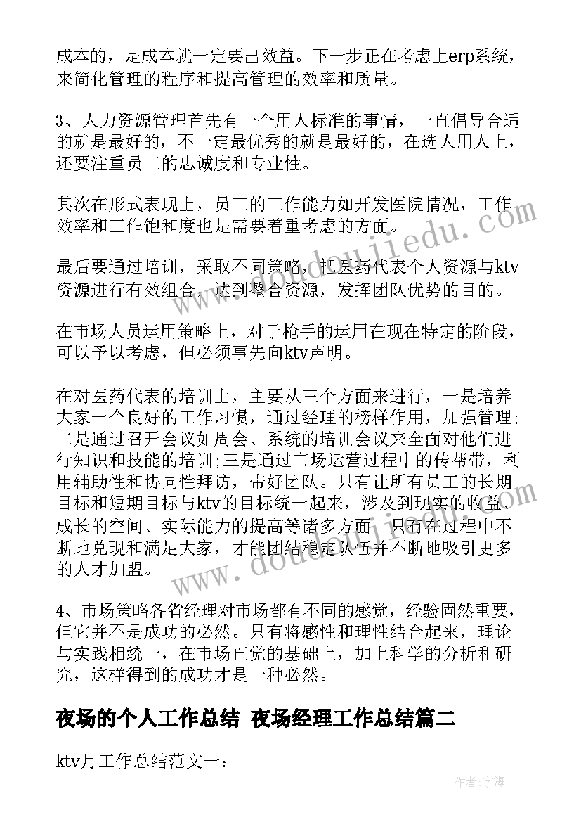 通信铁塔维护述职报告 通信维护述职报告(大全5篇)