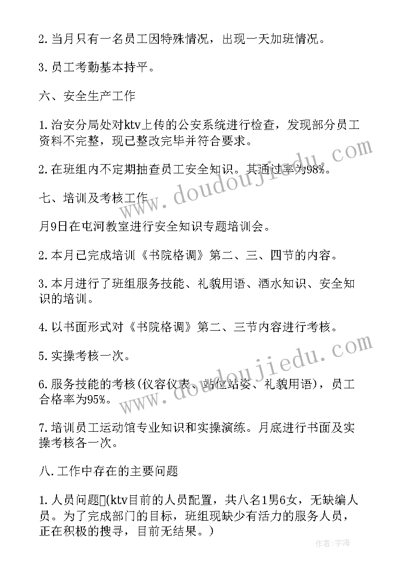 通信铁塔维护述职报告 通信维护述职报告(大全5篇)