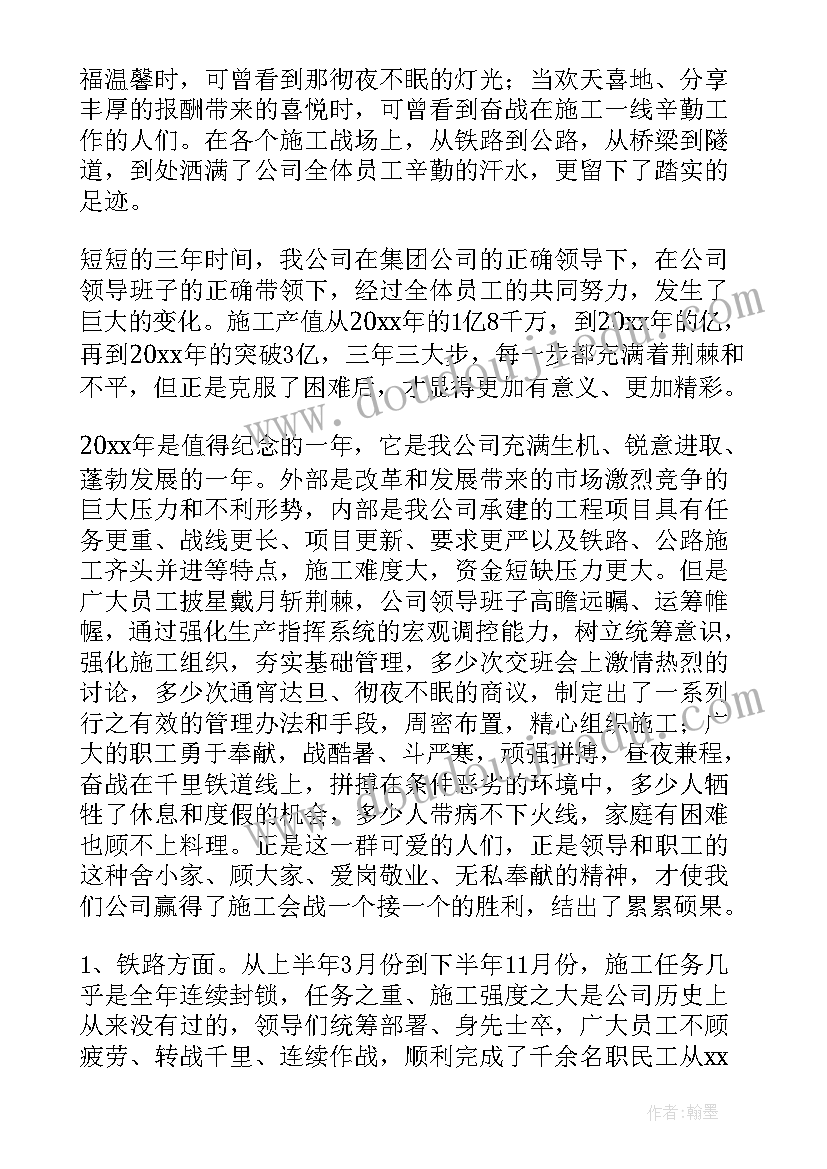 最新企业创效工作总结 企业工作总结(模板9篇)