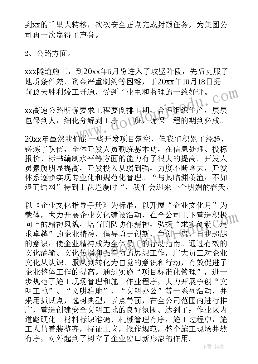 最新企业创效工作总结 企业工作总结(模板9篇)