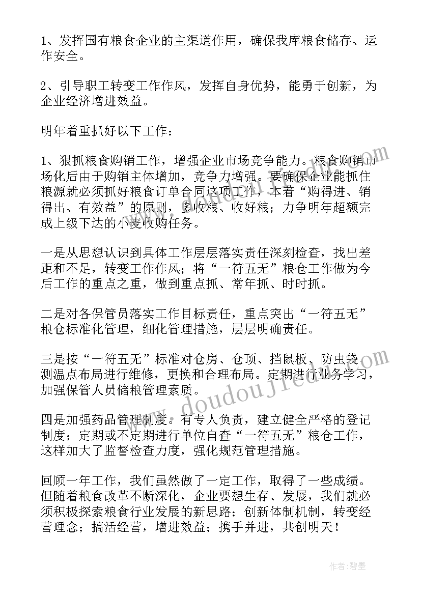 2023年宿管员个人工作总结博客文章 仓管员个人工作总结(实用10篇)