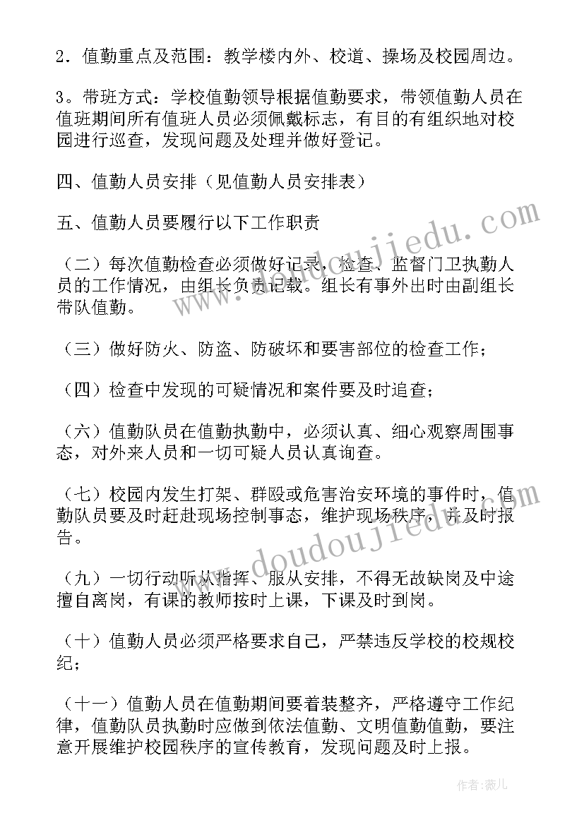 最新春节的实践活动方案有哪些 春节文化实践活动方案(实用8篇)