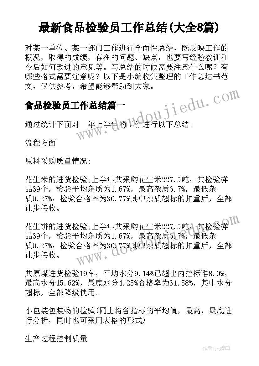 2023年归园田居教案 归园田居教学反思(实用5篇)